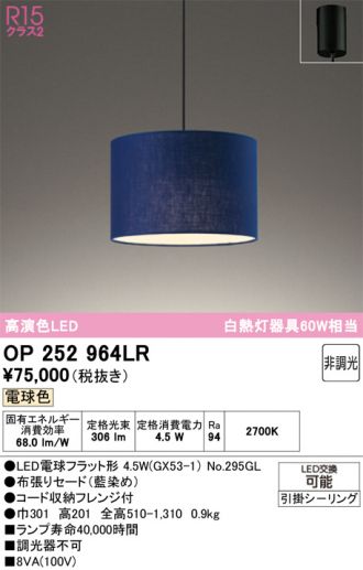 OP252964LR