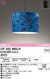 OP252965LR
