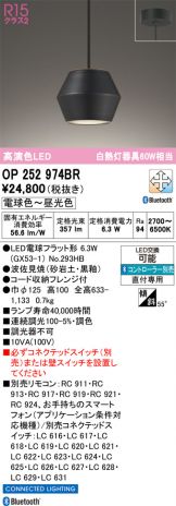 OP252974BR