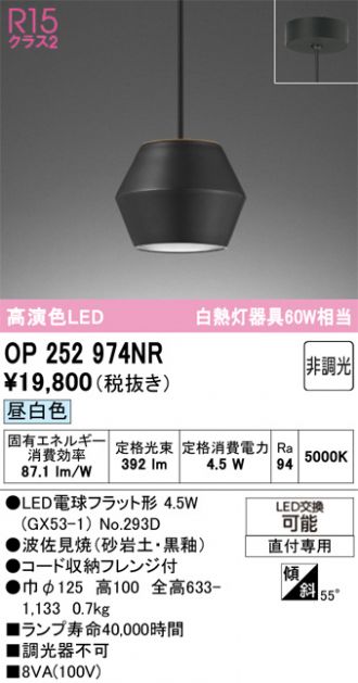 OP252974NR