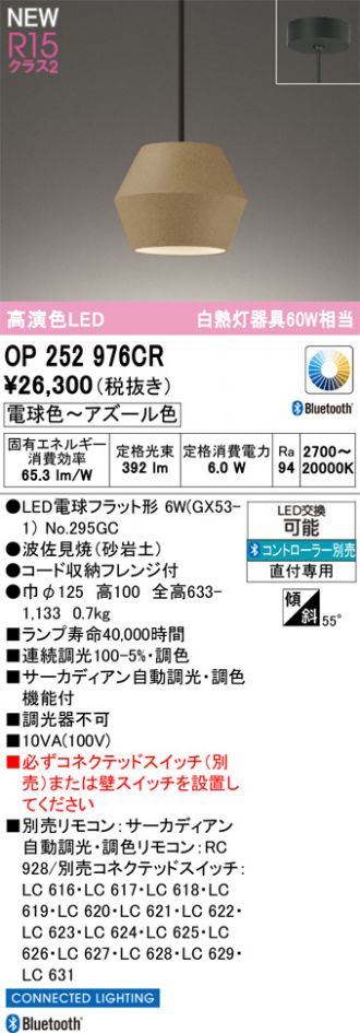 OP252976CR