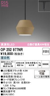 OP252977NR