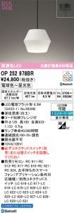OP252978BR