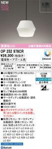 OP252978CR