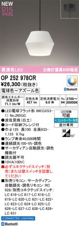 OP252978CR