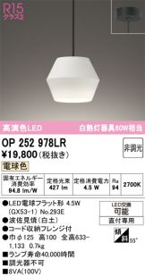 OP252978LR