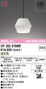 OP252978WR