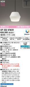 OP252979CR