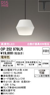 OP252979LR