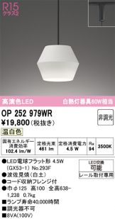 OP252979WR