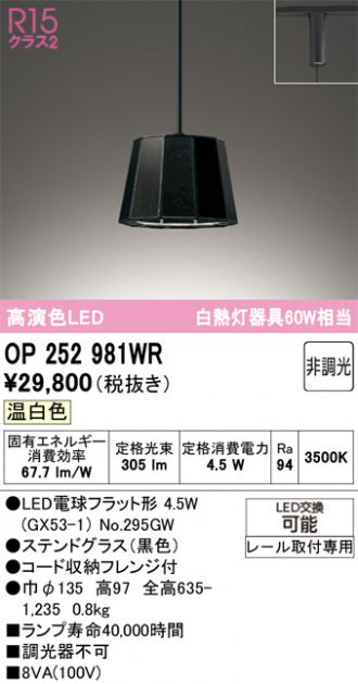 OP252981WR
