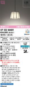 OP252984BR
