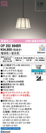 OP252984BR
