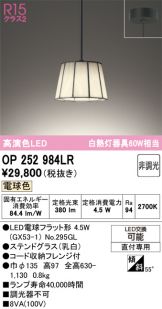 OP252984LR