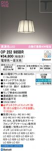 OP252985BR