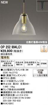 OP252994LC1