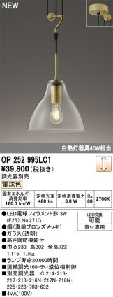 OP252995LC1