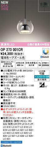 OP273001CR