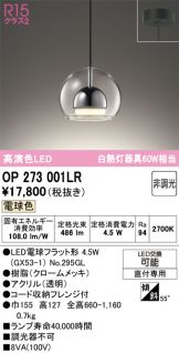OP273001LR