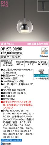 OP273002BR