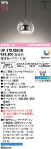 OP273002CR