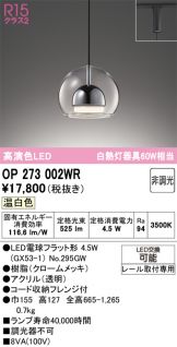 OP273002WR
