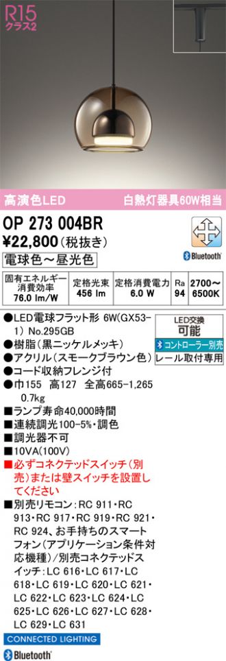 OP273004BR