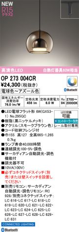 OP273004CR