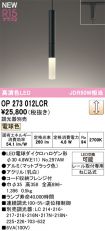 OP273012LCR