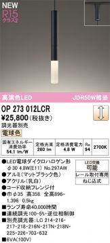 OP273012LCR
