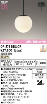 OP273018LCR