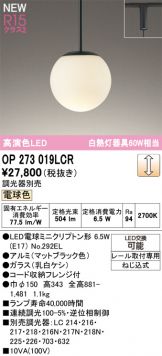 OP273019LCR