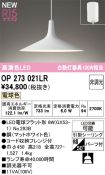 OP273021LR