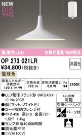 OP273021LR