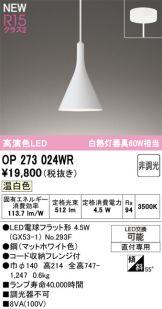 OP273024WR