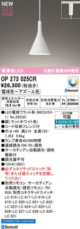 OP273025CR