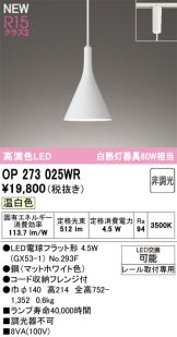 OP273025WR