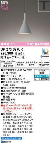OP273027CR