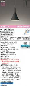 OP273029BR