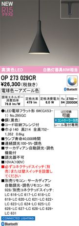 OP273029CR