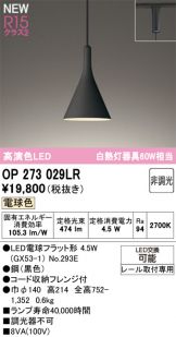 OP273029LR