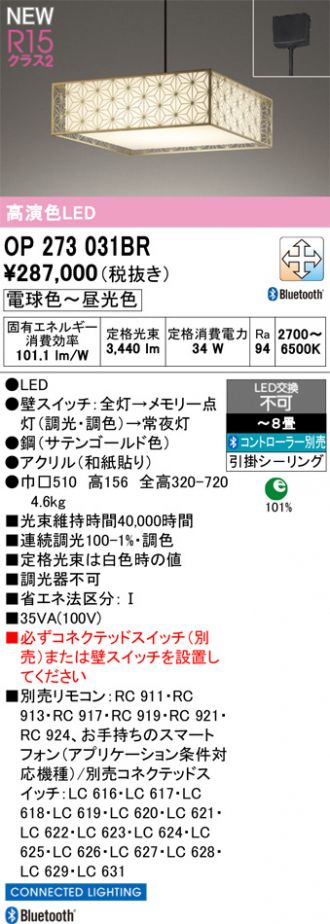 OP273031BR