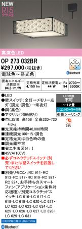 OP273032BR