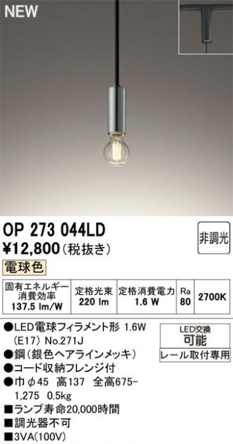 OP273044LD