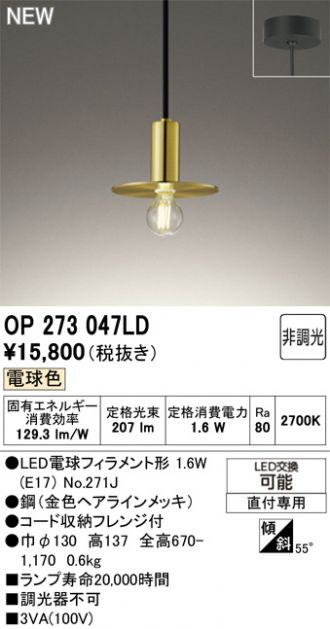 OP273047LD
