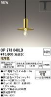 OP273048LD