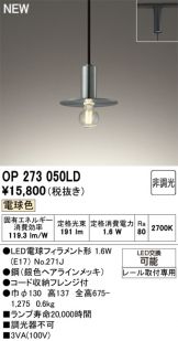 OP273050LD