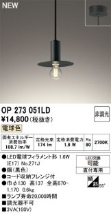 OP273051LD