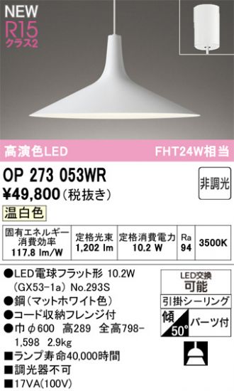 OP273053WR