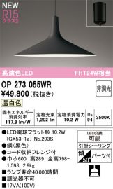 OP273055WR